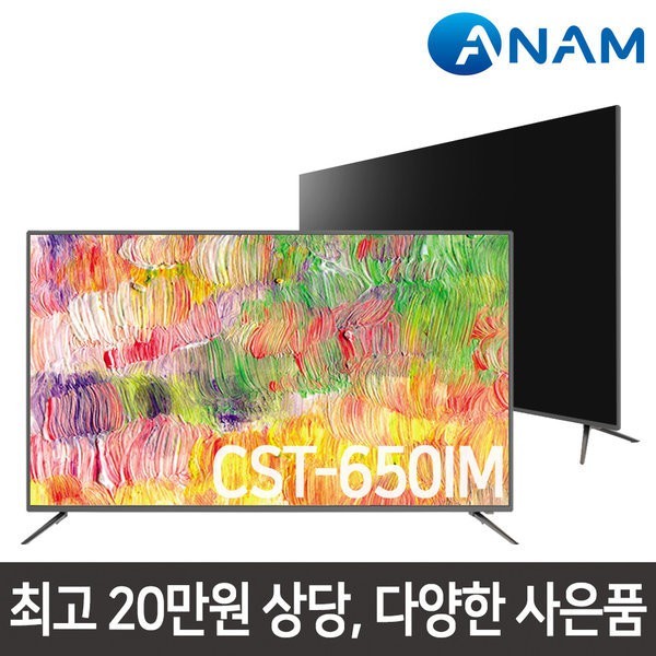 삼성 KU75UA8070FXKR 189cm UHD 스마트 TV 스탠드형